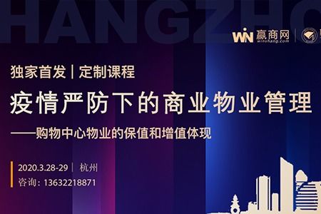 物业管理最新资讯 赢商新闻揭秘行业转型与创新趋势