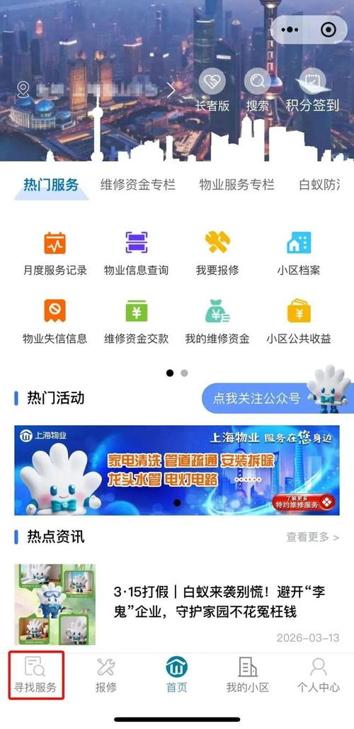 业主们，2025年度商品住宅维修资金电子结存单上线啦——透明物业，共建安心家园
